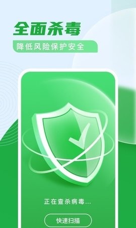 杀毒清理大师图3