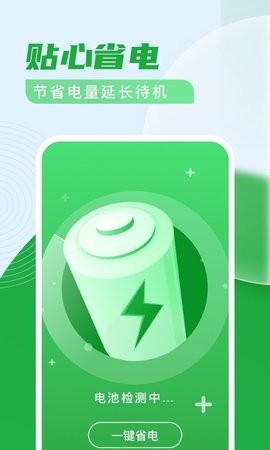 杀毒清理大师图1