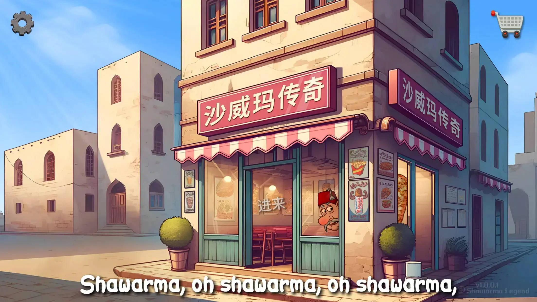 沙威玛卷饼图2