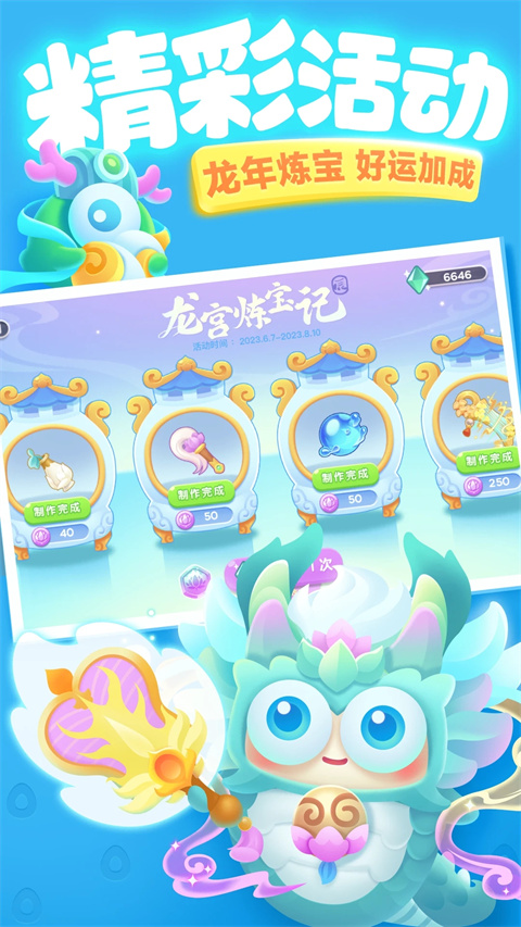 保卫萝卜3图2
