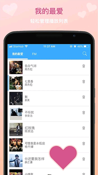 TunePro音乐图2