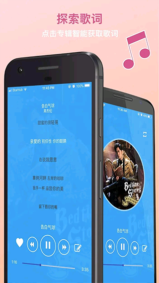 TunePro音乐图1