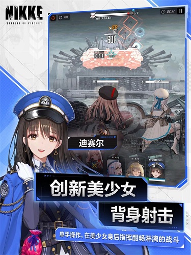 NIKKE台服图1