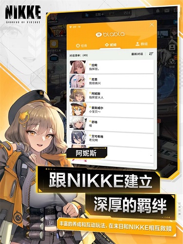 NIKKE台服图2