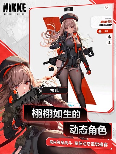 NIKKE台服图3