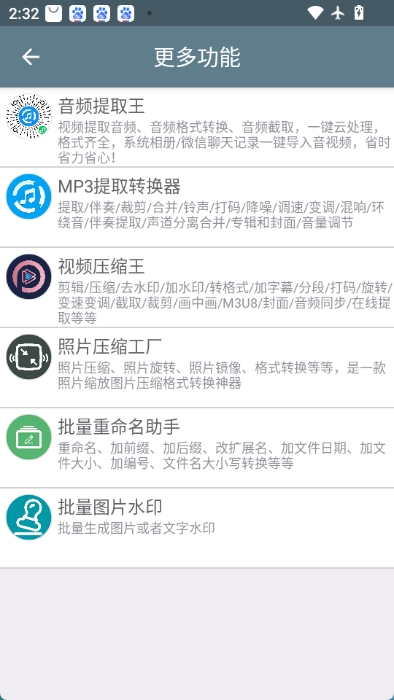 批量图片缩放图2