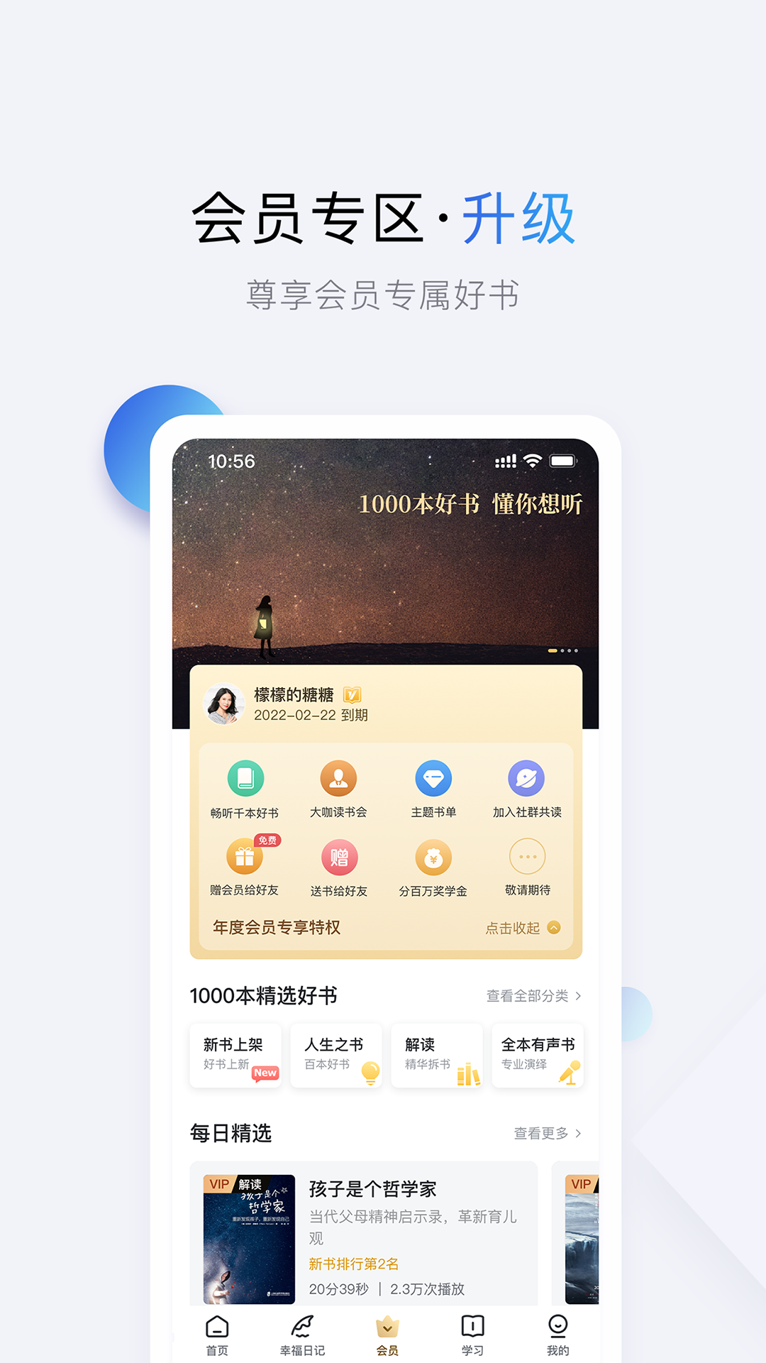 十点读书图2