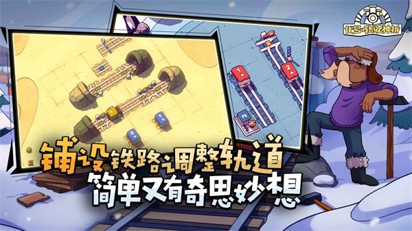 代号轨驶神拆图2