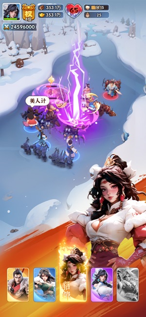 三国冰河时代图1