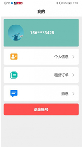 骑享租图1