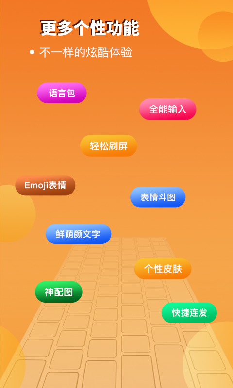 西瓜输入法图4