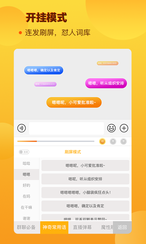 西瓜输入法图2