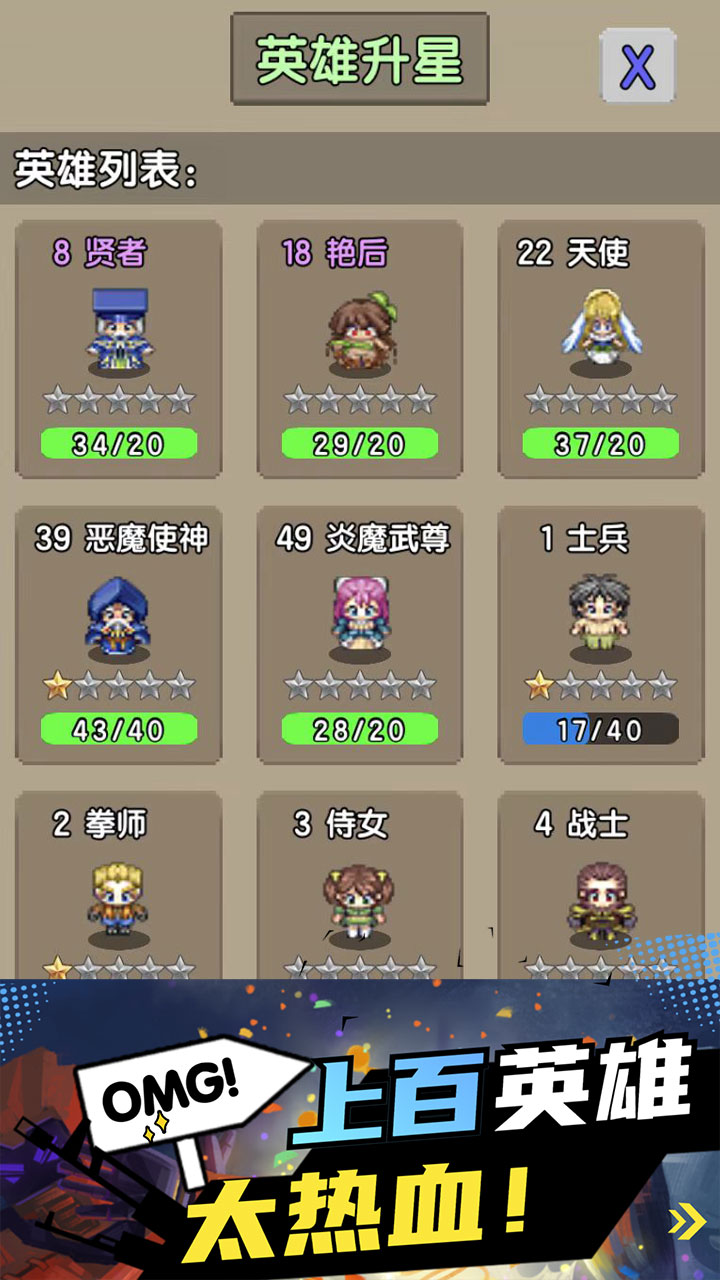 勇者召集图5