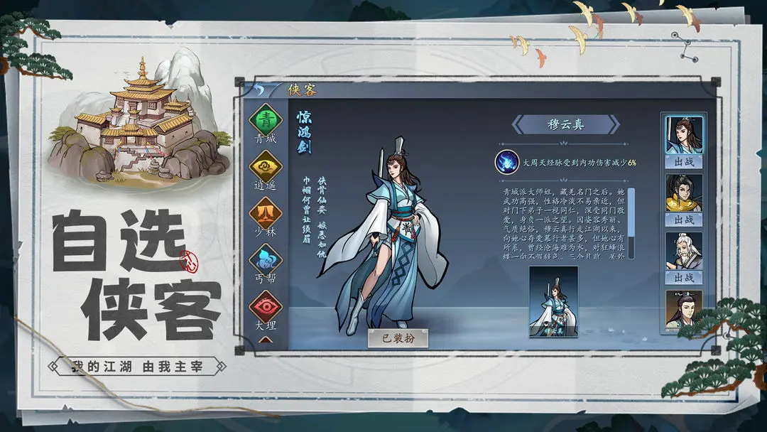 寸心之争图3
