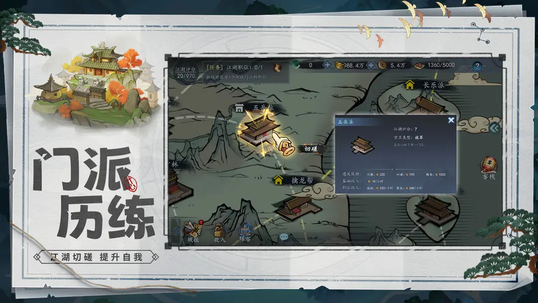 寸心之争图5