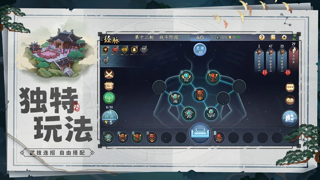 寸心之争图4