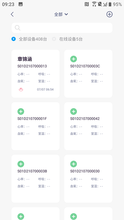 八戒睡眠图4
