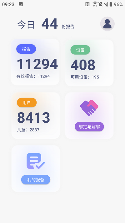八戒睡眠图3