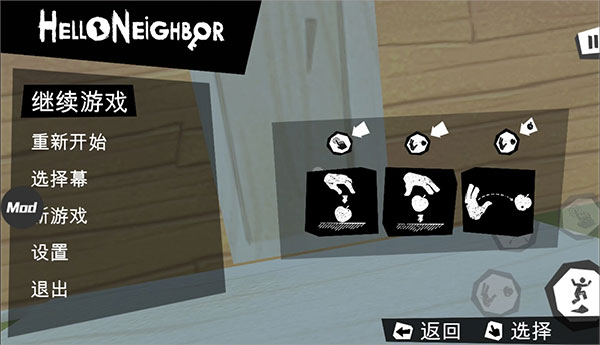 你好邻居汉化版图3