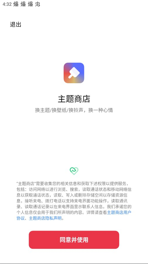 oppo主题商店国际版图4