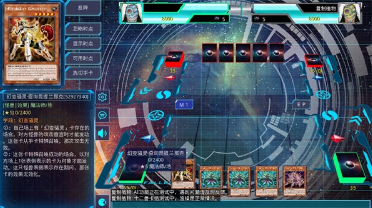 游戏王ygomobile图1