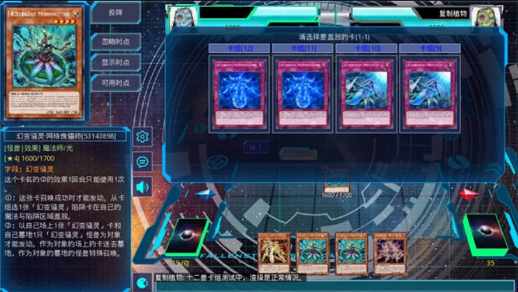 游戏王ygomobile图2
