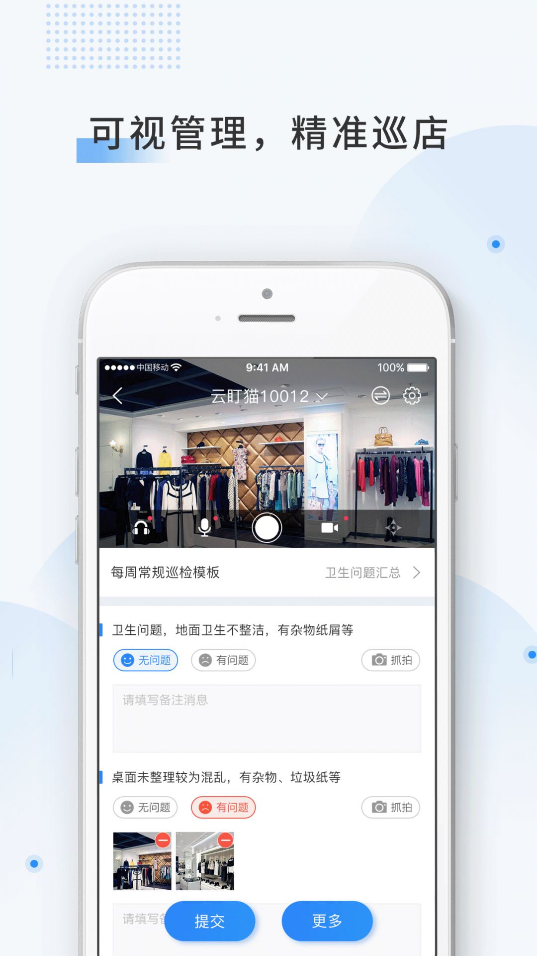 云盯360图2