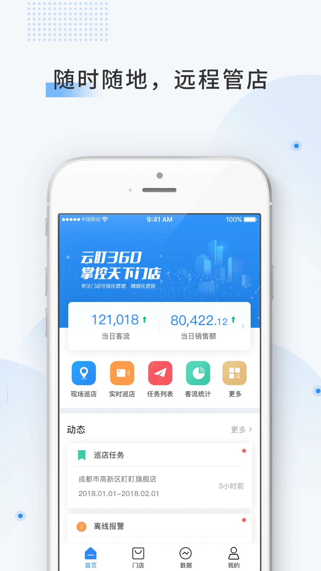 云盯360图1