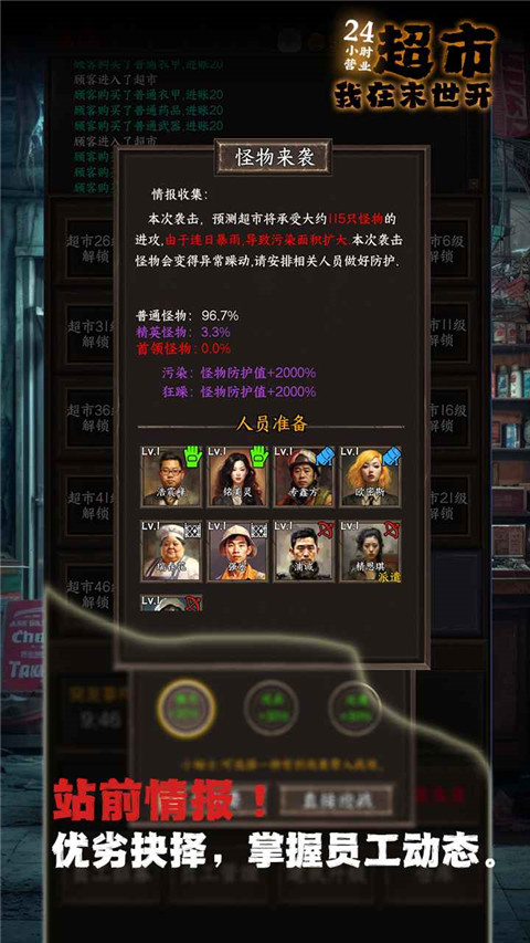 我在末世开超市图1