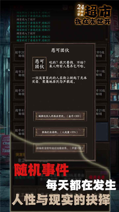 我在末世开超市图3