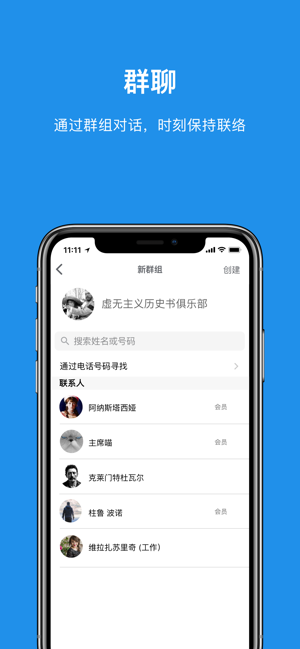 信号聊天图3