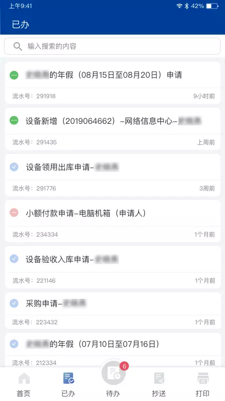 交我办图2