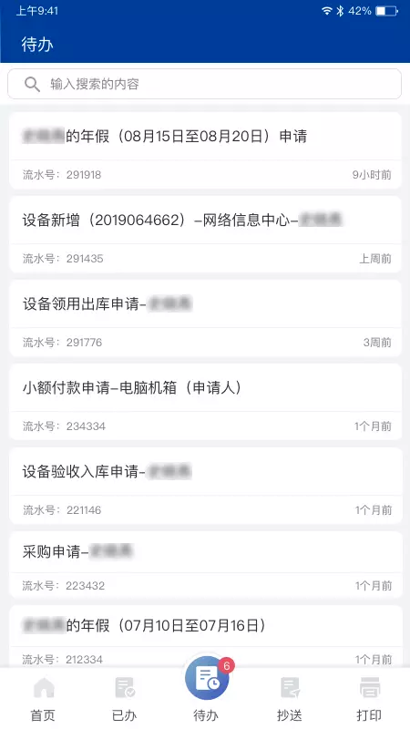 交我办图3