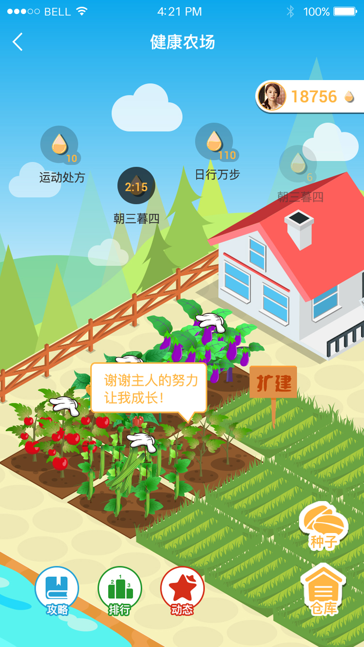 万步健康图3