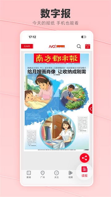 南方都市报图1