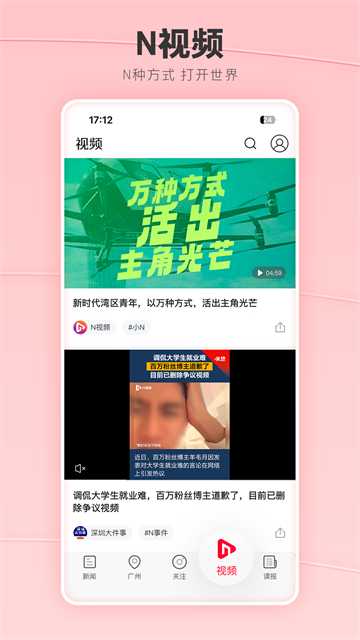 南方都市报图3