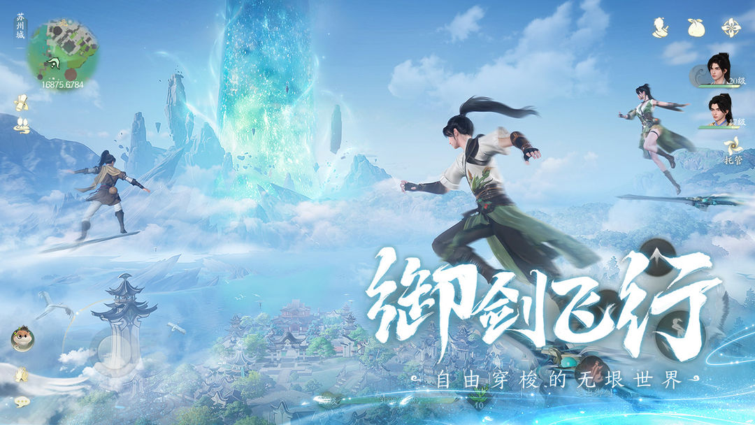 云仙剑世界图3