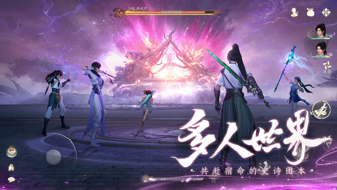 云仙剑世界图1