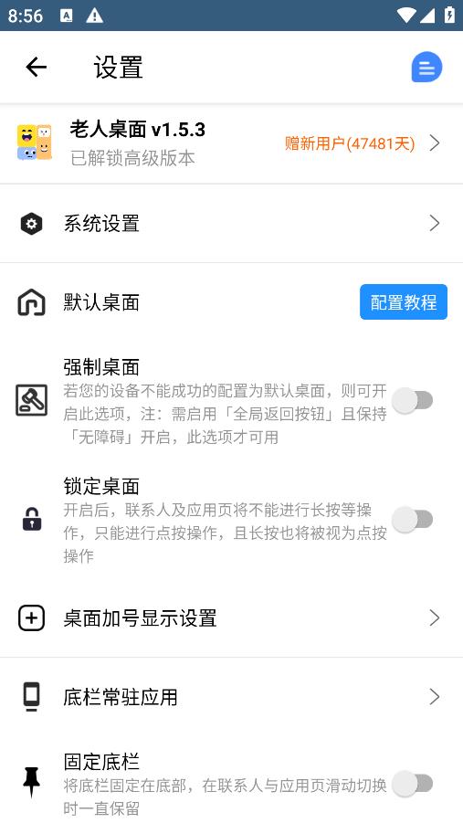 老人桌面图1