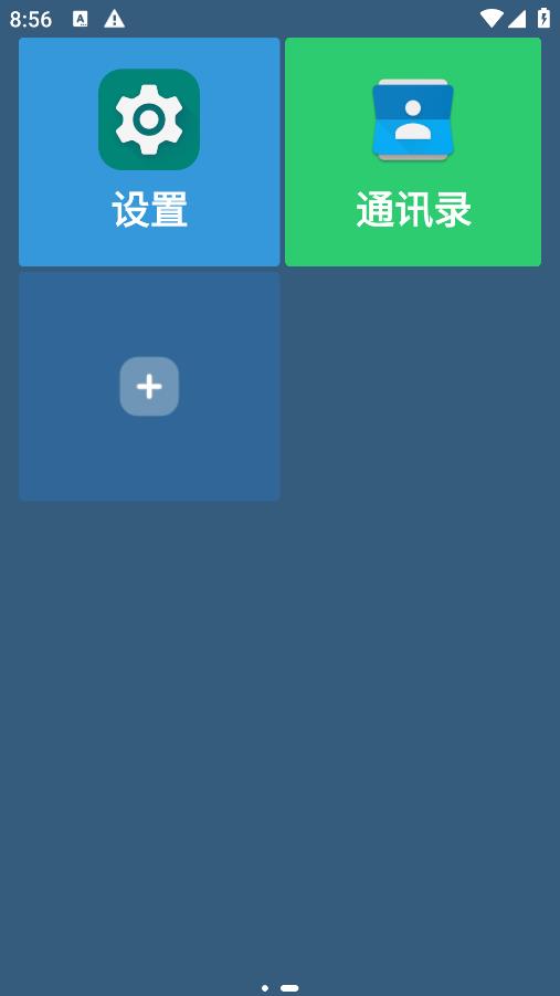 老人桌面图2
