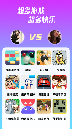 同桌派对官方正版图2