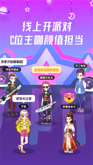 同桌派对官方正版图4