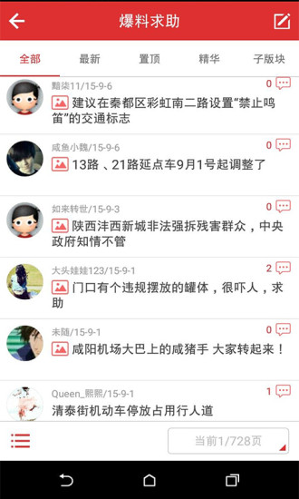 咸鱼网二手车交易图2