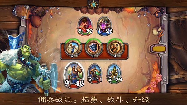 炉石传说国际服图2