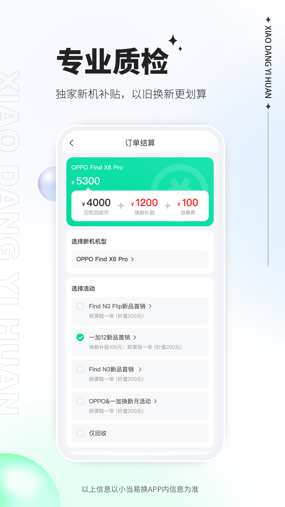 小当易换图1