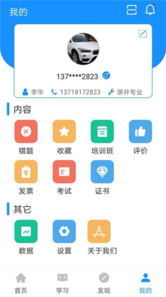 渤钻教培图1