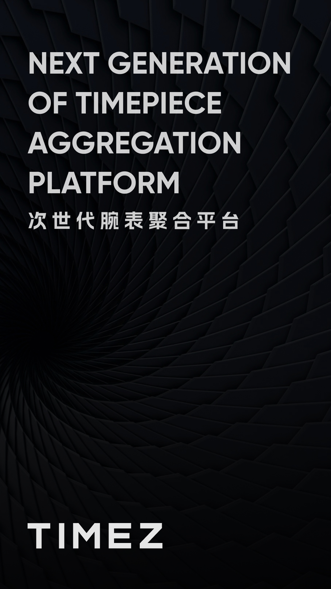 时研家图4