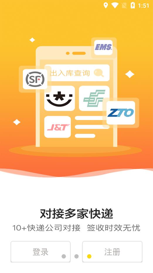 韵达超市图1