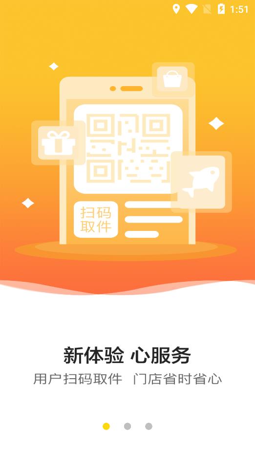 韵达超市图3