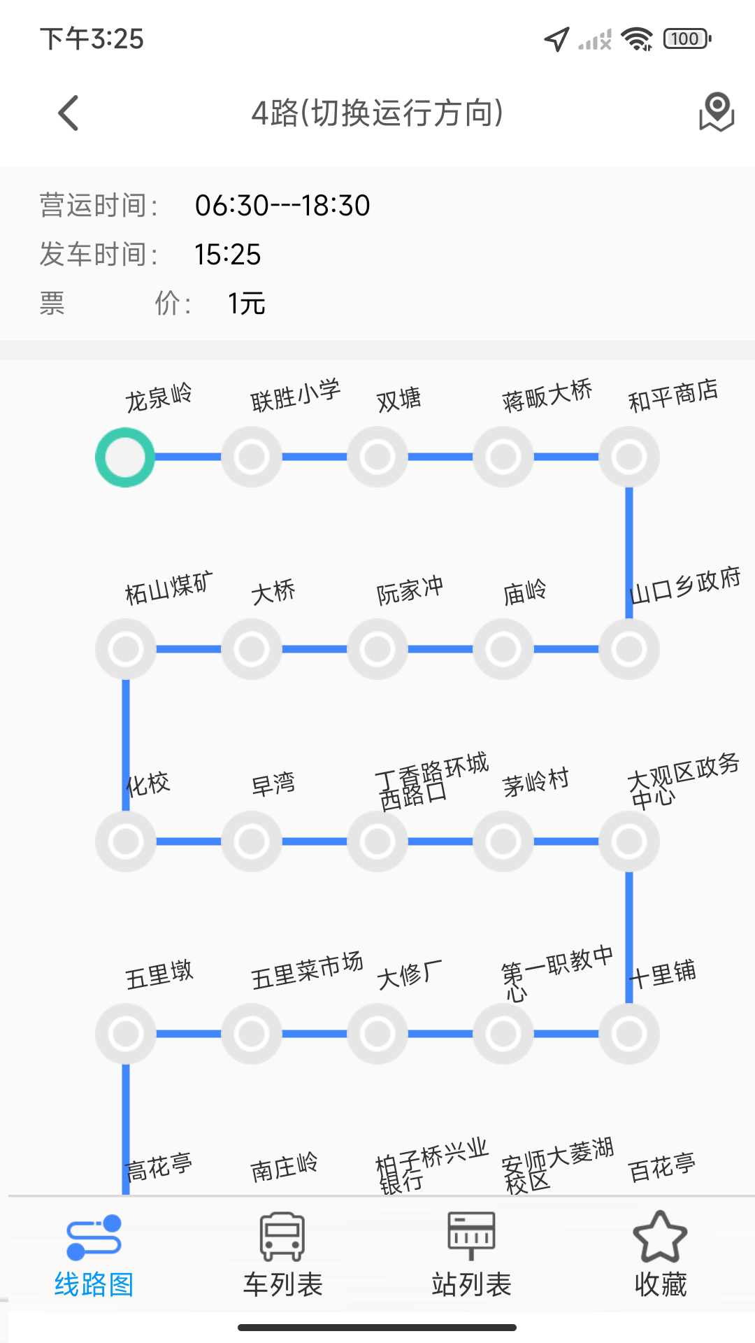 公交e出行图2
